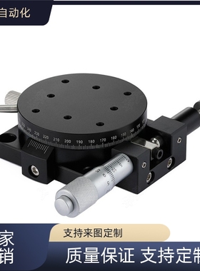 RPG手动微调分度盘ELF01-38/60/85/110/160 360度R轴精密旋转平台