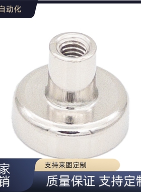 替代 带座磁铁 凸台型&midd BMK26-D10/13/16/20/25/32