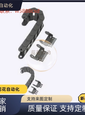 电缆保护链  开口型  SZ200F SE14F SZ14F SE16F SZ16F-1/2/3/4