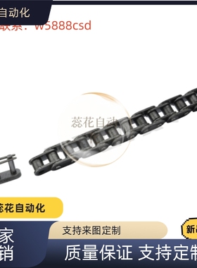 链条08B 及链条接头C－CHE08B  E-JNTC08B