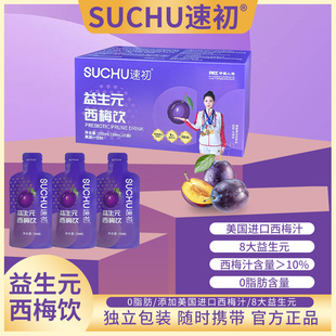 西梅汁浓缩西梅饮含美工进口西梅汁网红果味饮品正品 速初益生元