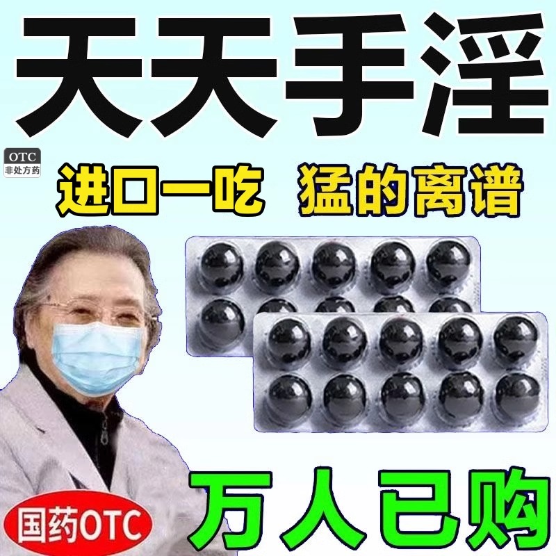 【名草】五子洐宗丸9g*10丸/盒遗精早泄尿后余沥壮阳阳痿早泄腰痛