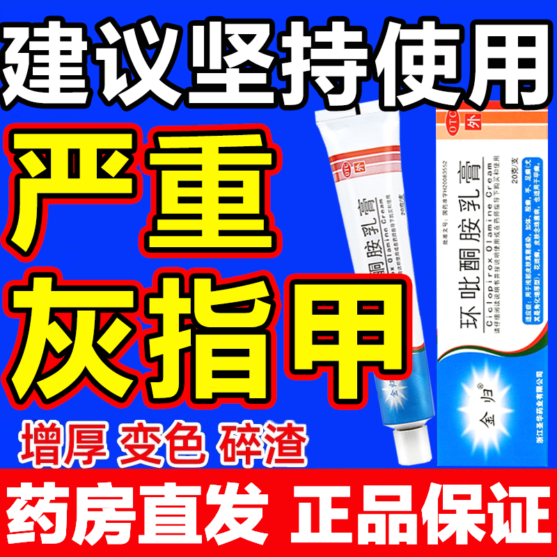 环吡酮擦剂治疗灰指甲环吡酮搽剂官方正品旗舰店环丙酮擦剂搽剂YY
