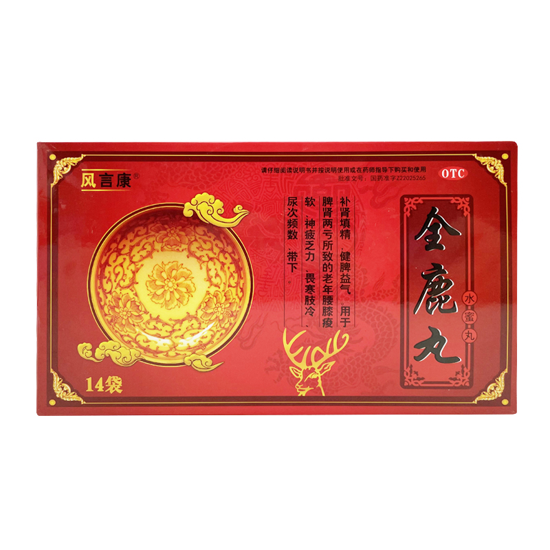 脾肾亏腰膝酸软神疲乏力畏寒肢冷尿频带下