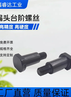 支点台阶螺丝销轴MJK21 MJR21 CBDBW FCBDBW4 6 8 10 12-5 8 1012