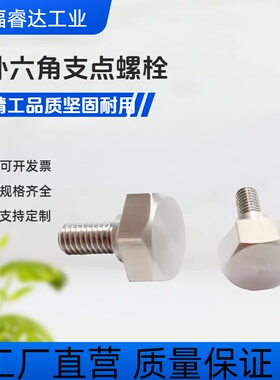 304不锈钢轴销MJR36/MJK36支点用台阶螺丝FCBDL/CBDL8/10/12 六角