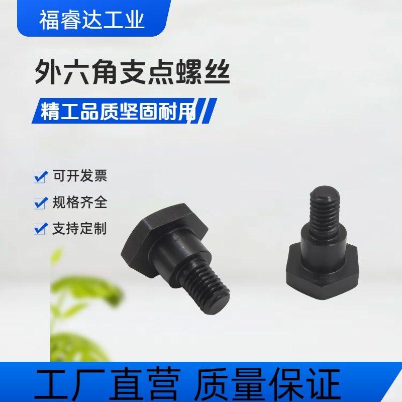 CBDBL支点台阶螺丝MJK31-D4 5 6-L1 L2 L3 L4 L5 L6 7 8 9外六角