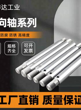 导向轴 内螺纹SCD01 02 06 07 21 22 51 52 56 57-D L 对标怡合达