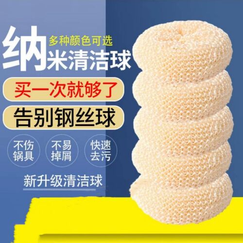 清洁球不粘锅厨房洗碗纳米新款刷