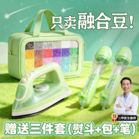 拼豆豆套装高质量手工diy全套工具材料包配件补充包女孩生日礼物c