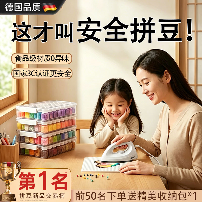 德国拼豆套装全套工具带熨斗手工diy材料包正版安全无毒融合豆子c