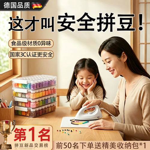 拼豆豆套装高质量手工diy全套工具材料包配件补充包女孩生日礼物c
