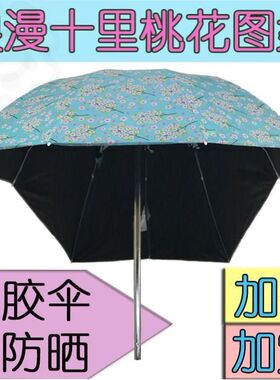 夏季踏板电瓶电动摩车雨伞遮阳伞么托车麾托车防雨伞加厚支架长款