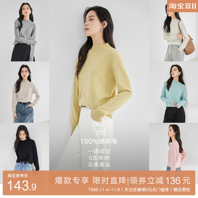 【100%绵羊毛】对白DUIBAI半高领毛衣女冬新款针织衫保暖打底上衣高性价比高么？