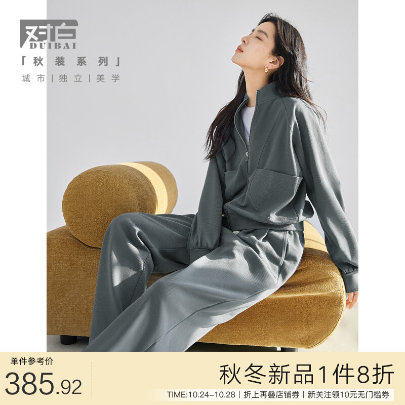 对白DUIBAI时尚通勤运动卫衣两件套女2023秋新款外套长裤休闲套装高性价比高么？