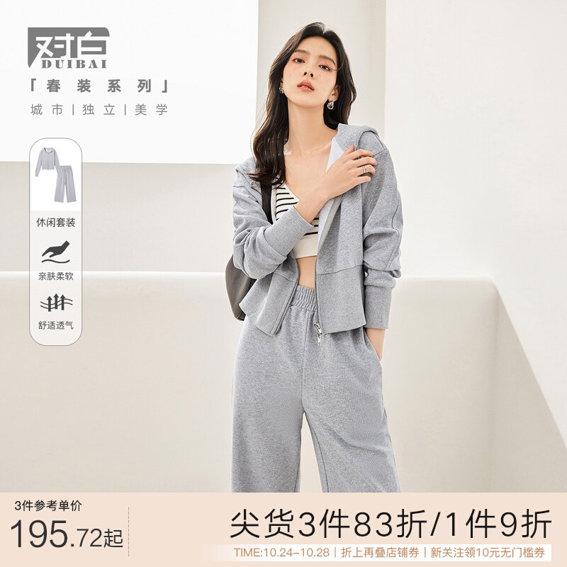 对白DUIBAI运动休闲时尚套装女2023秋季新款气质通勤流行卫衣外套使用感如何?
