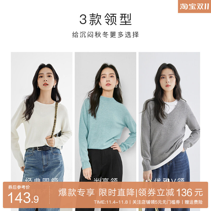 【100%绵羊毛】对白DUIBAI软糯针织毛衣女2023冬新款百搭保暖上衣怎么看?