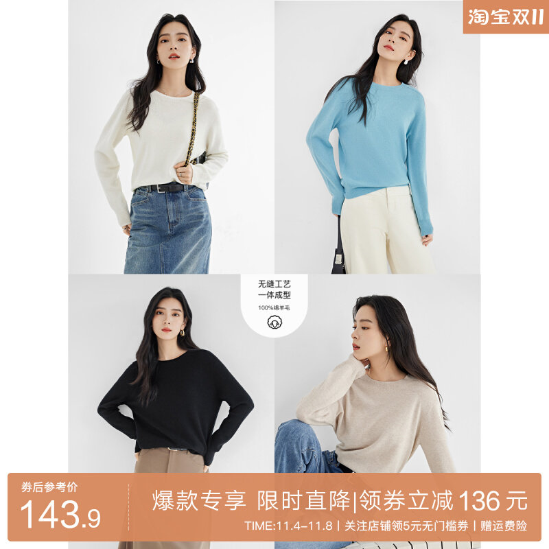 【100%绵羊毛】对白DUIBAI软糯针织衫女冬新款纯色简约打底衫毛衣怎么样,好用不?