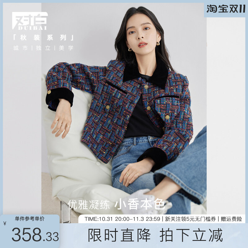 对白DUIBAI复古撞色小香风短外套女2023秋新款高级粗花呢气质上衣怎么看?