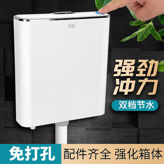 蹲便器冲水箱家用卫生间厕所蹲坑抽水马桶壁挂墙式大冲力水箱配件