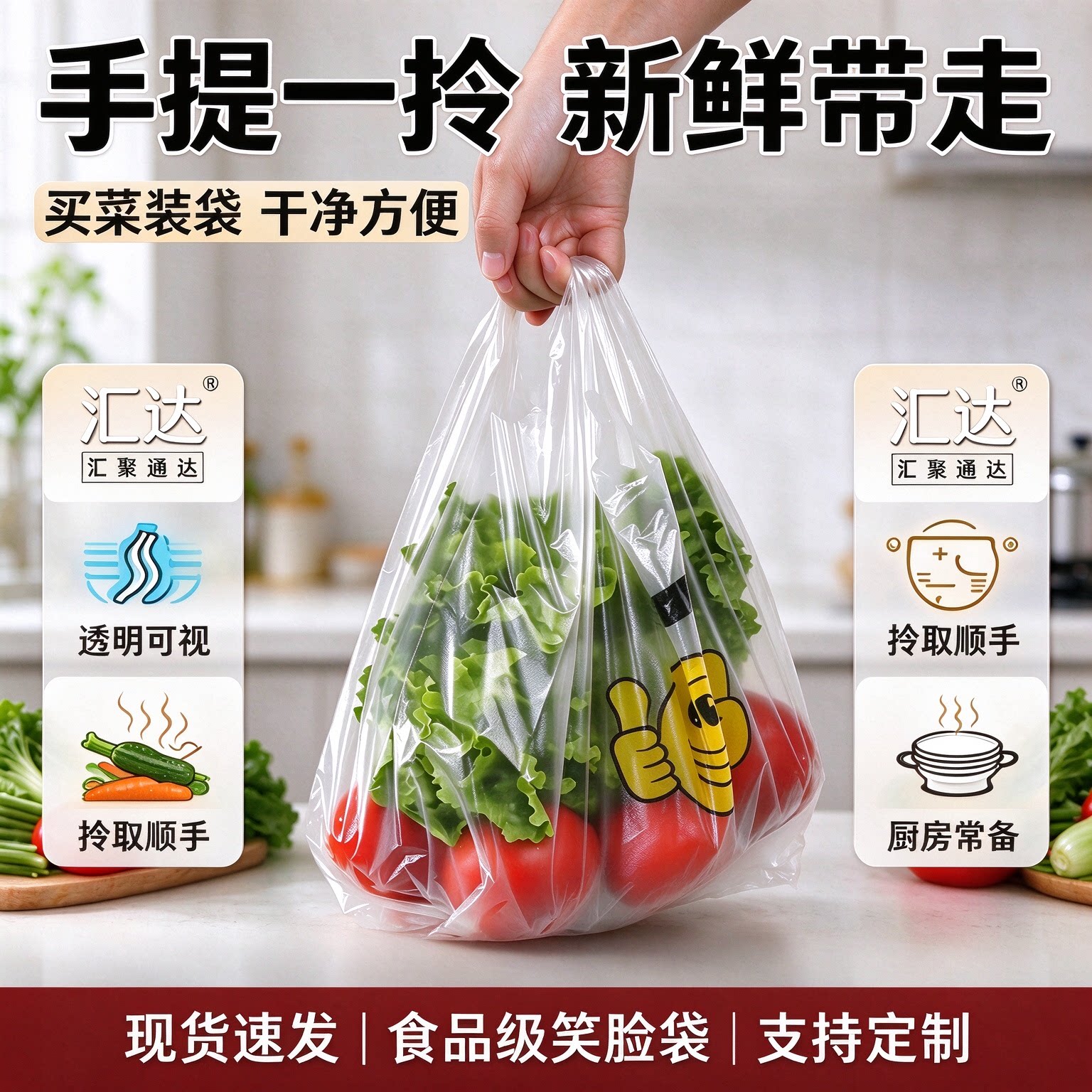 透明笑脸塑料袋加厚背心手提食品外卖打包袋商用超市购物袋子批发