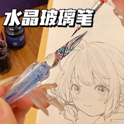 水晶星空玻璃笔学生用蘸水笔玻璃蘸墨笔文具书法签字笔文具套装