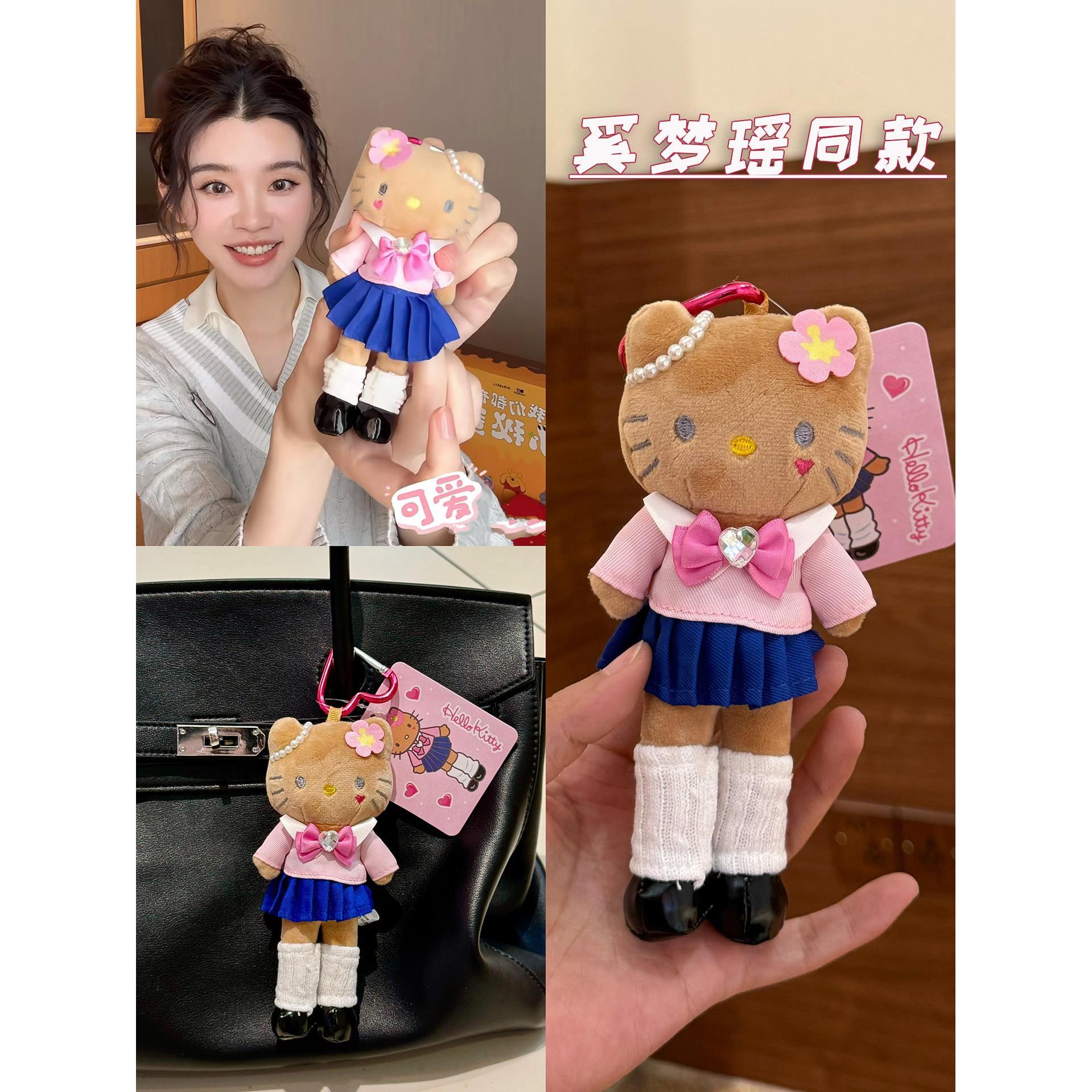 奚梦瑶同款长腿HelloKitty包挂件黑皮平成制服kt猫玩偶钥匙扣挂饰
