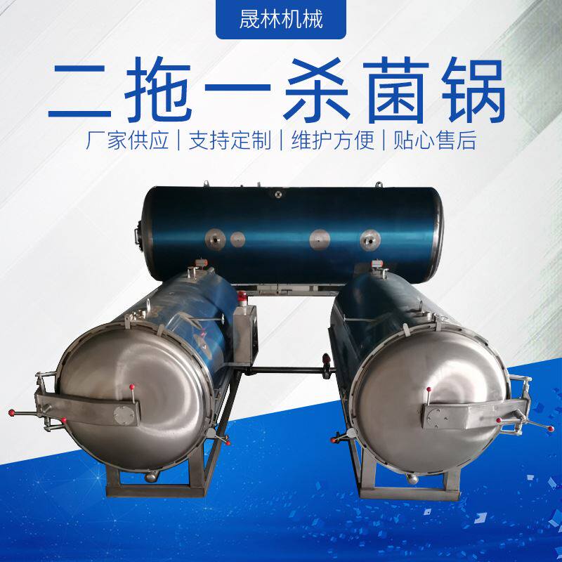 五香粽子杀菌锅诸城厂家 牛肉罐头杀菌釜 高温高压熟食粽子杀菌锅