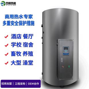 12kw大功率热水器智能工业不锈钢养殖锅炉450L 商用电热水炉容积式