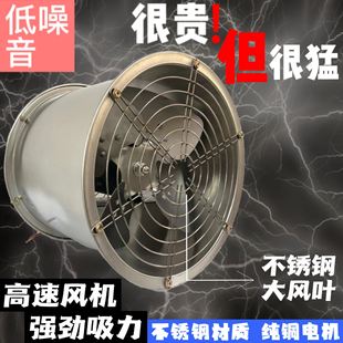 304不锈钢排气扇强力高速管道风机工业换气扇厨房轴流抽风机