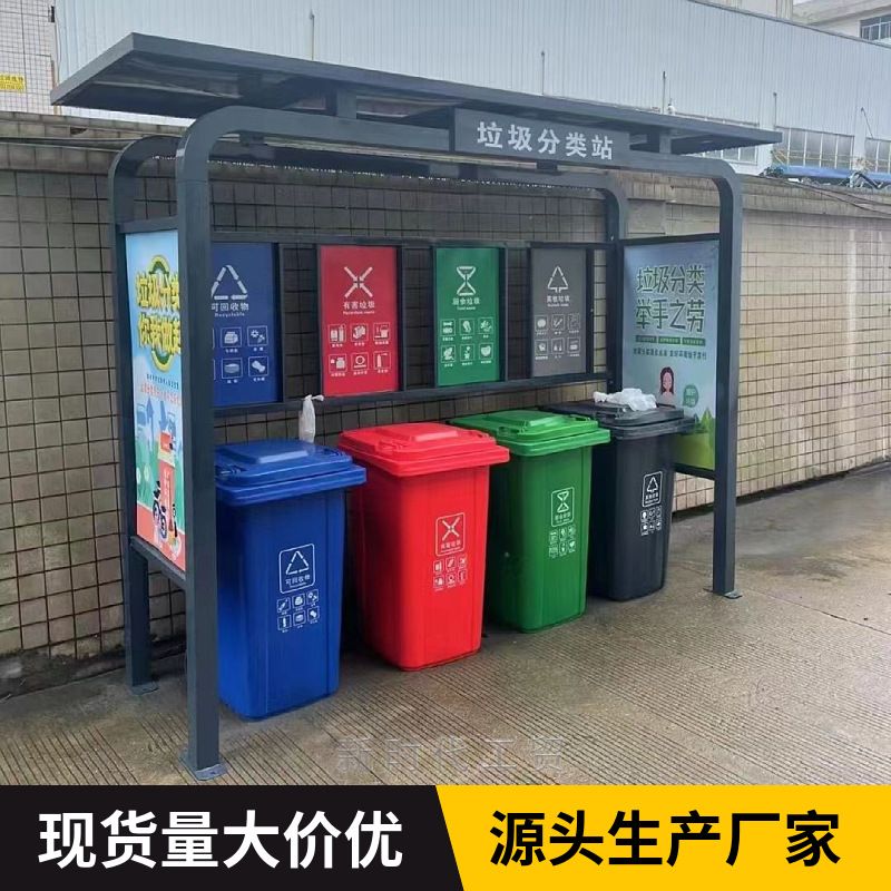 户外仿古垃圾分类亭可定制