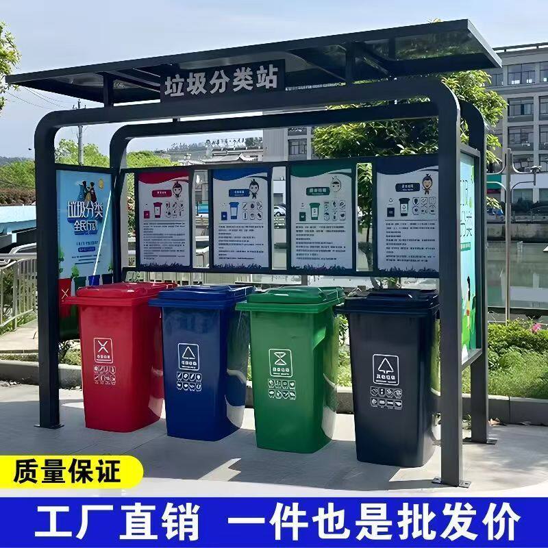 可定制户外垃圾分类亭小区学校环卫垃圾收集亭街道垃圾分类投放站