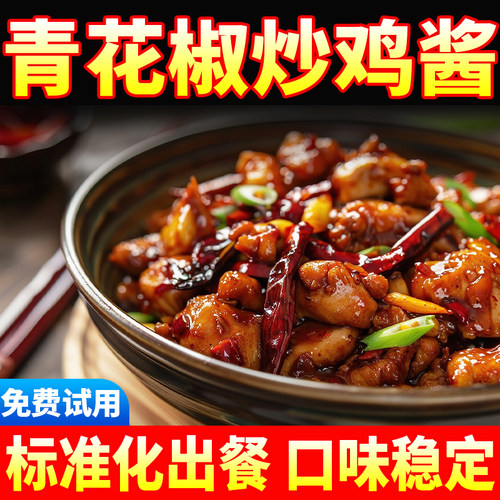 酱香12斤商用桶装临沂炒鸡酱
