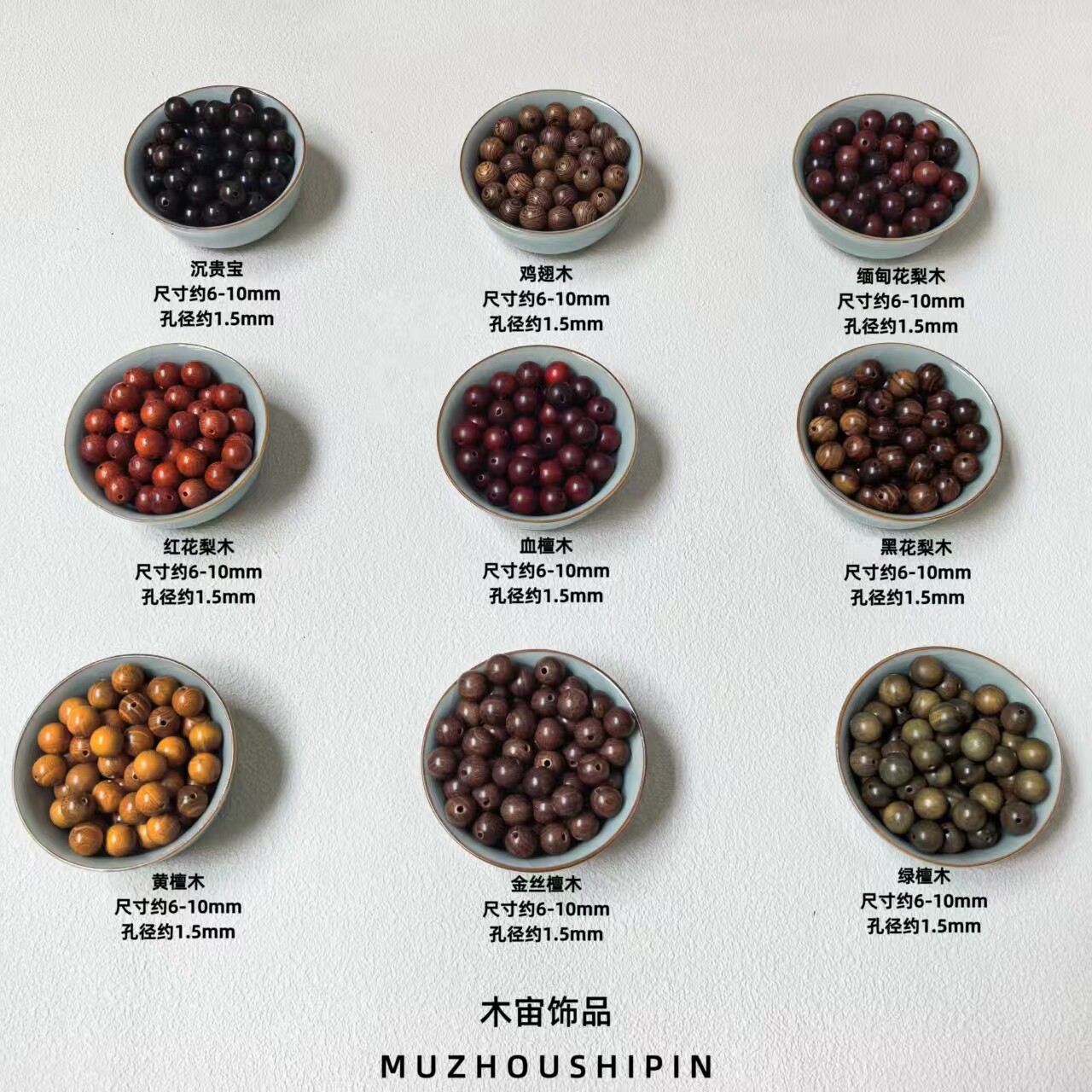 天然檀木红木108手串配件珠子图片