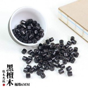 新品 桶珠6MM紫光檀手工DIY手串佛珠文玩配件木珠 天然黑檀散珠个性