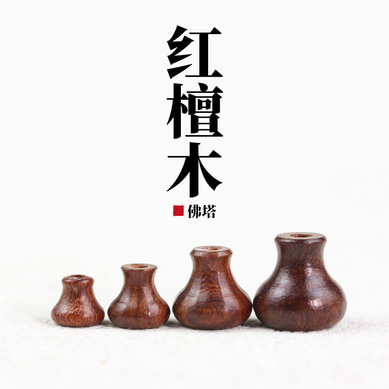 天然红檀木三通花瓶佛塔佛帽葫芦头新年diy手串佛珠饰品配件材料