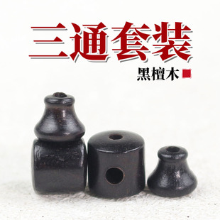 新品天然黑檀木8MM桶珠三通佛塔紫光檀DIY手串饰品配件文玩配件