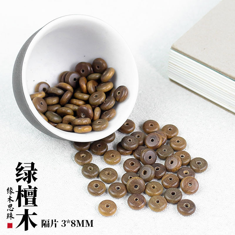 绿檀木隔片3*8MM佛珠手串配件