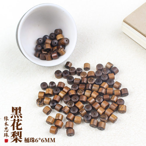 天然黑花梨木6MM桶珠散珠DIY隔珠
