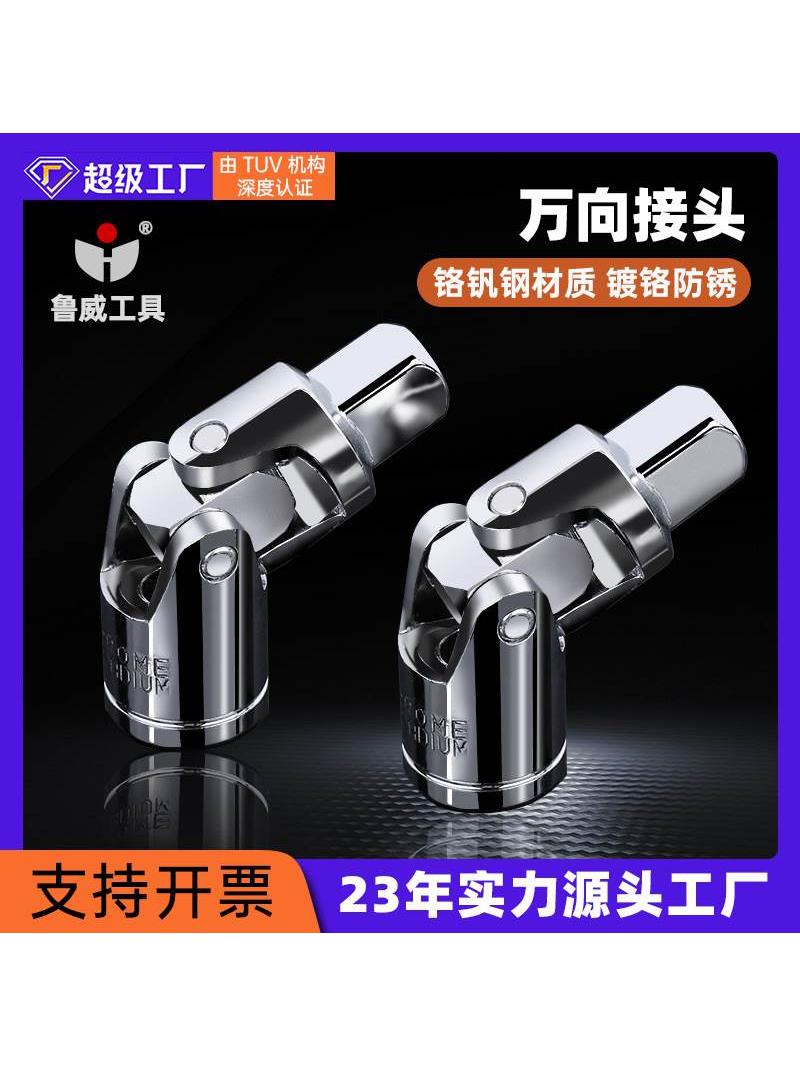 电动扳手90度直角转换头风炮套筒气动弯头套筒头万向节转换头接头