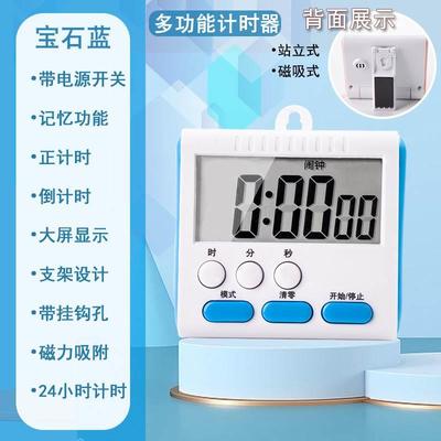 空调抽真空专用计时器抽真空计时器厨房闹钟定时器