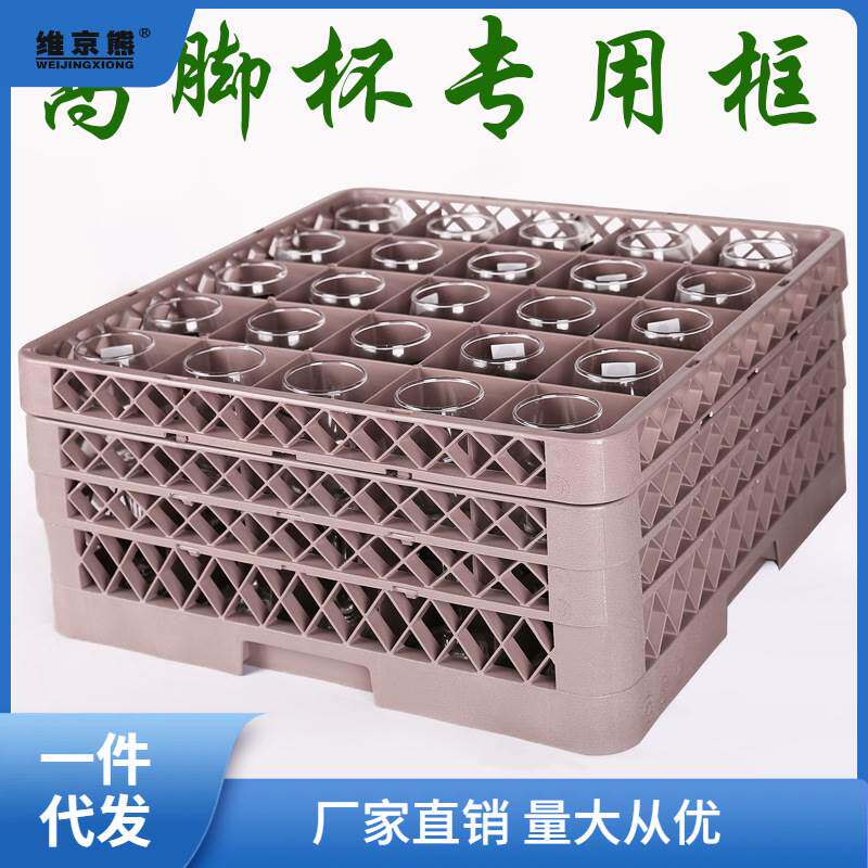 啤酒筐玻璃杯框酒吧酒店专用收纳杯筐红酒杯碗碟清洗沥水架子