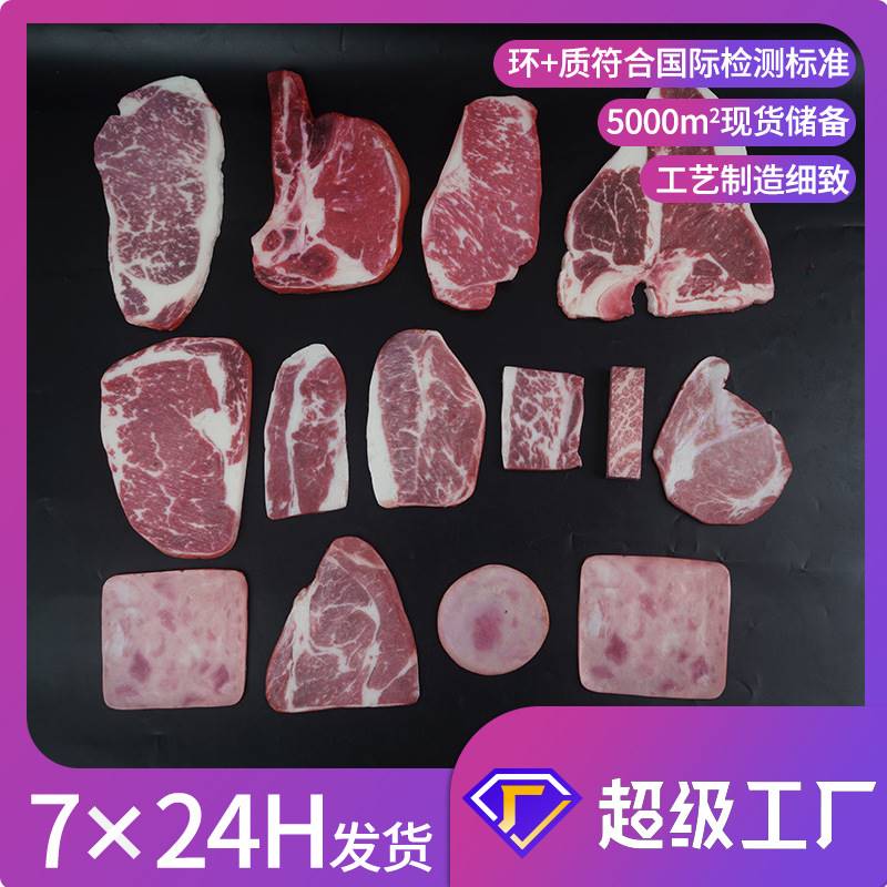 仿真食品模型生猪肉牛肉羊肉排骨腊肉鸡肉鱼肉假肉类食物模型道具