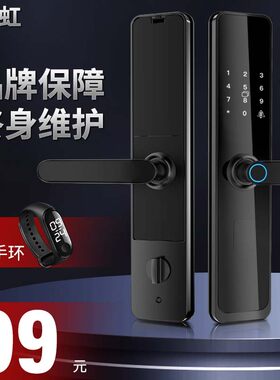 七彩虹智能锁半自动指纹锁密码锁防盗门木门电子门锁家用智能门锁