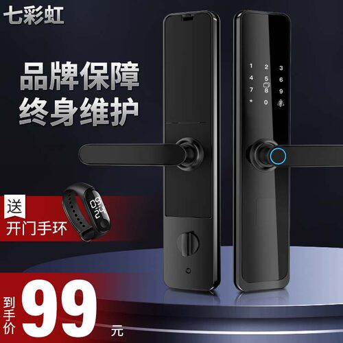 七彩虹指纹锁品牌特价