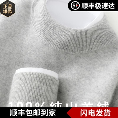 库静秋冬新款100%纯山羊绒衫男士