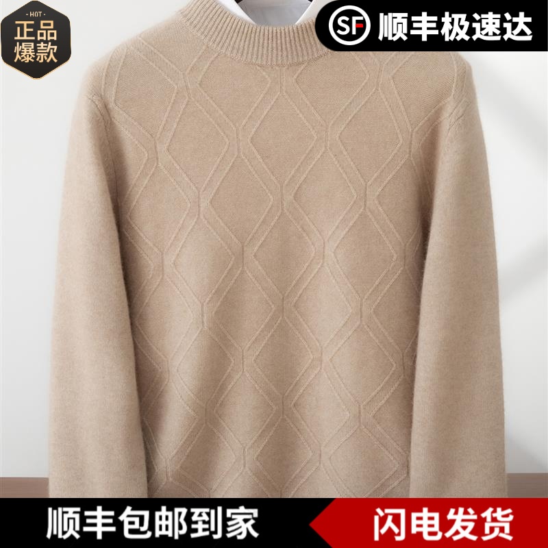 库静商务休闲~双股加厚羊绒衫男