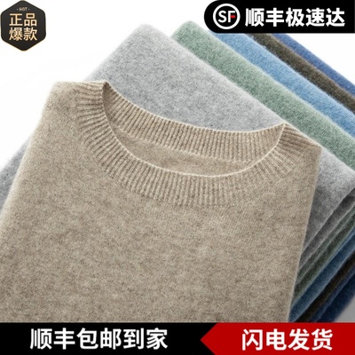 库静秋冬新款一线成衣薄款圆领羊