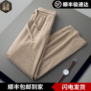 库静男士阔腿直筒羊绒裤~100纯山羊绒男裤外穿休闲简约纯色运动裤
