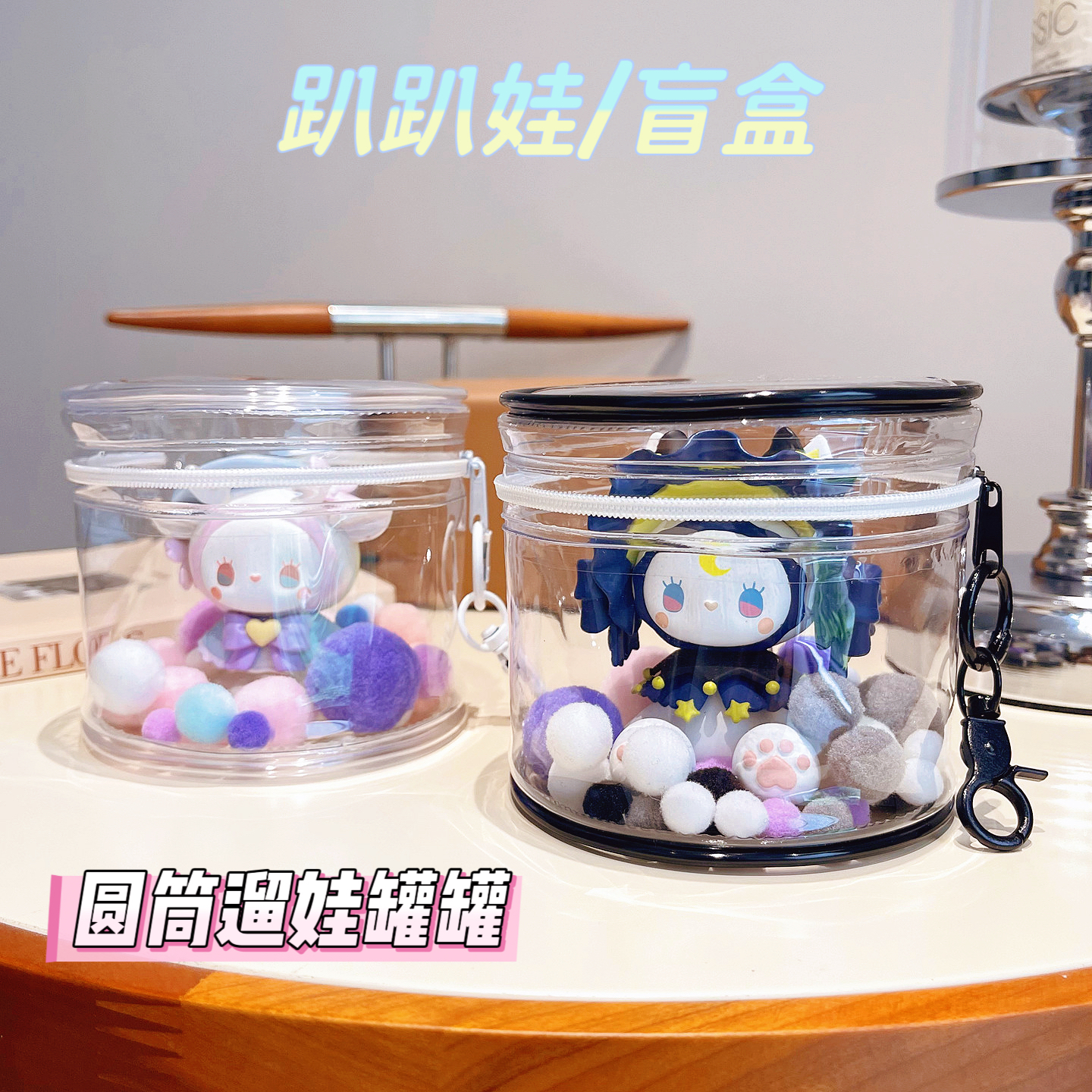 哭娃搪胶趴趴玩偶毛绒挂件收纳外出水桶包遛娃包飞天小女警保护套